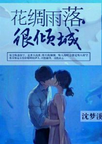 王爷长得好看也不这样的