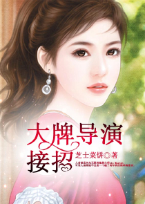 御夫有道：风华二小姐