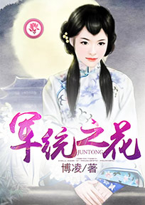 宠妻如命，总裁他坚