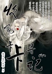 重生豪门太子