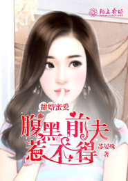 肥妻翻身：将军家的小娇娘
