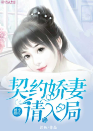 桃花缘之多情娘子痴情郎