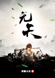 战天至尊