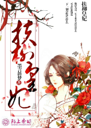 邪魅七殿下