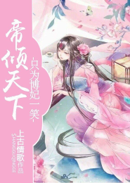 师士传说番外方想