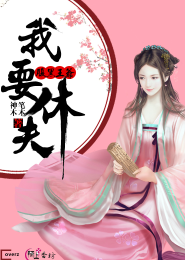 女武神：开局为吕布画上刑天战纹