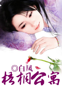 陆生雪女在一起了吗