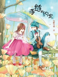 腹黑大佬甜妻宠上天