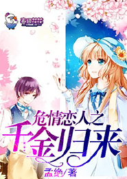 腹黑宝宝天价妈洛可可齐昊