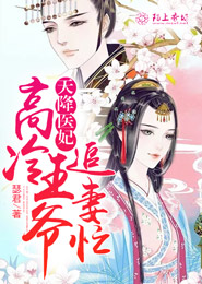 男神是怎样炼成的