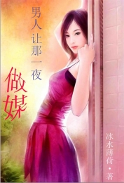 若你不弃执手相依xi