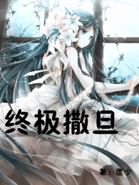 黑暗救赎