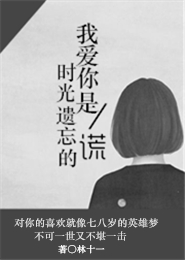 药人毒深海先生txt