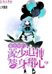 妖精逆袭：书生哪里逃