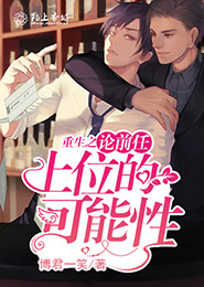 抓只妖魔当老婆