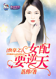 第5章神女初尝白玉柱