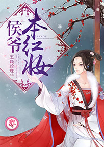 梦枕貘阴阳师系列