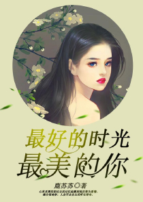 不及皇叔貌美小说