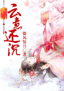 如意小郎君女主简介