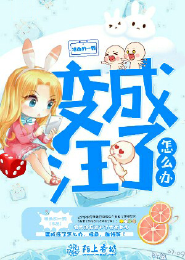《玩寵》
