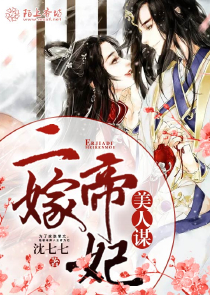 异世少女的反攻计划