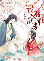 综漫：我的女友雪之下！