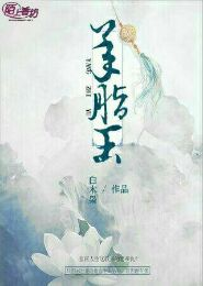贪宠