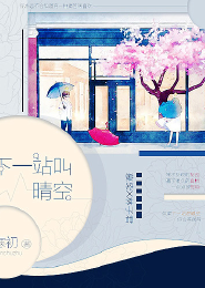 蛇王选后捡来的新娘全本