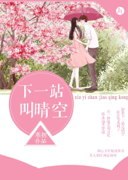 绝色仙途
