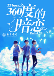 tfboys之浅忆梦微凉