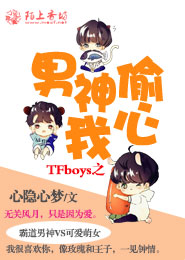 tfboys的三位公主