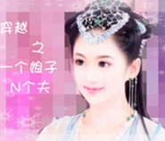 三公主的完美爱恋