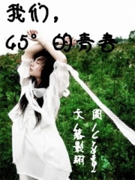 我真的是个凡人呐