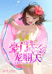 隔壁熟婦的盪欲