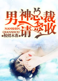穿越之清河县小地主gl百度云