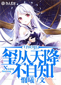 从流氓到舞王