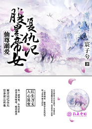 首席掠爱：宝宝妈咪，不要逃