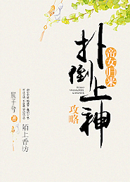 夏有喬木雅望天堂