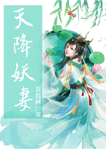 绘妖笈