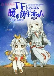 许我一世凤凰心