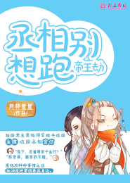 燃情师生恋：极品师生婚恋传奇