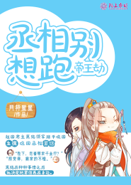 学长是仙尊