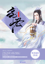 全职法师漫画