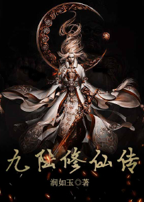 恶魔来袭：丫头，你要乖