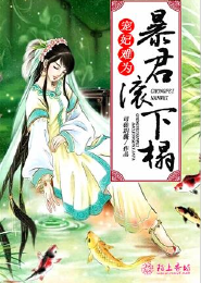 千香百媚出书版番外篇
