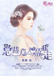 绯色桃花之桃花娘子养成记