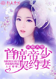 杠上绝版老公