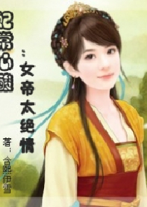 婚不由己：妻上瞒下