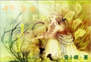 主人公叫徐振东小说