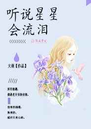 女配后观察日记[花样+恶吻]